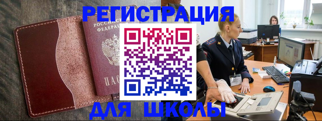 прописка гарантия в Барнауле